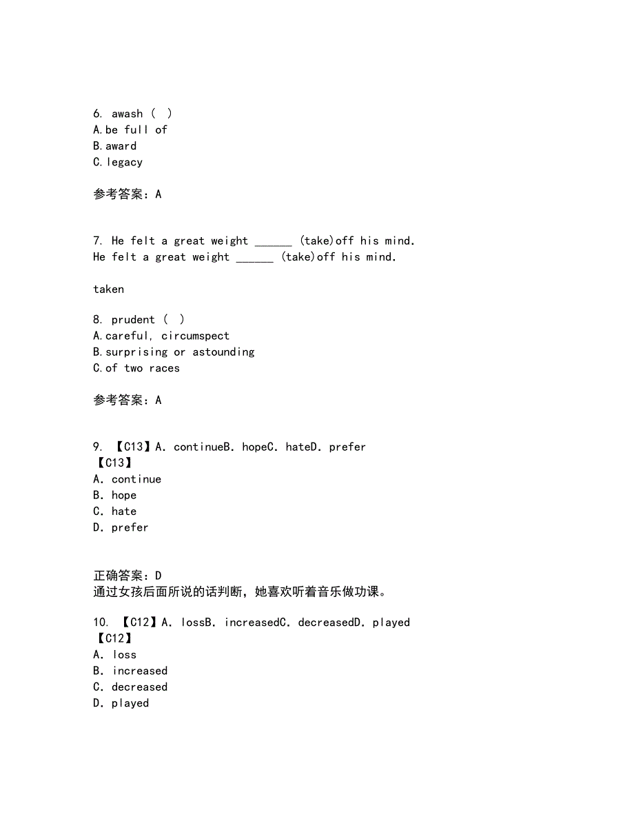 西南大学21春《英国文学史及选读》离线作业1辅导答案16_第2页