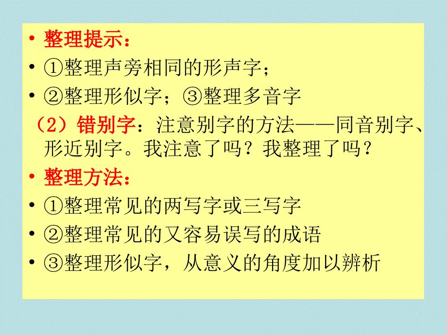 高考语文115分夺分方案ppt课件(20张)_第3页