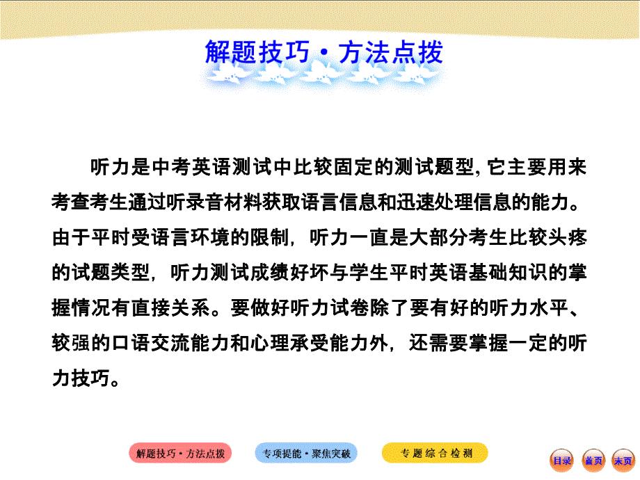 初中英语专题一_第2页