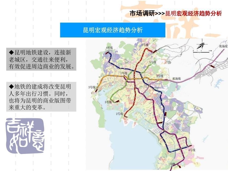 大阳黄金珠宝城招商策划报告_第5页