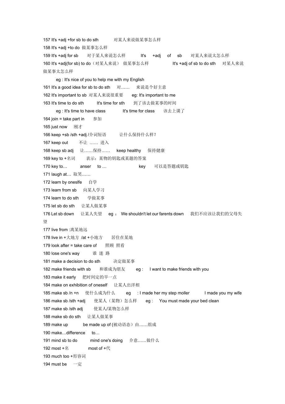 河1南省初中英语知识点总结_第5页