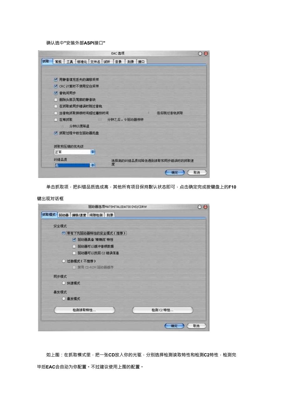 如何制作APE——用EAC将CD转成APE文件_第2页