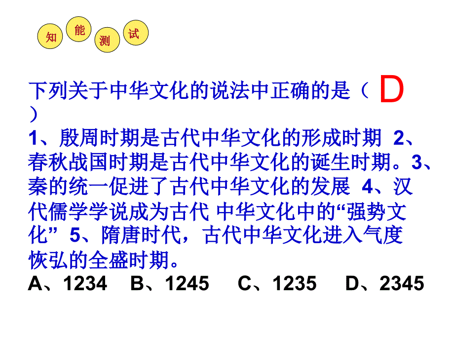 第三单元复习课1_第2页