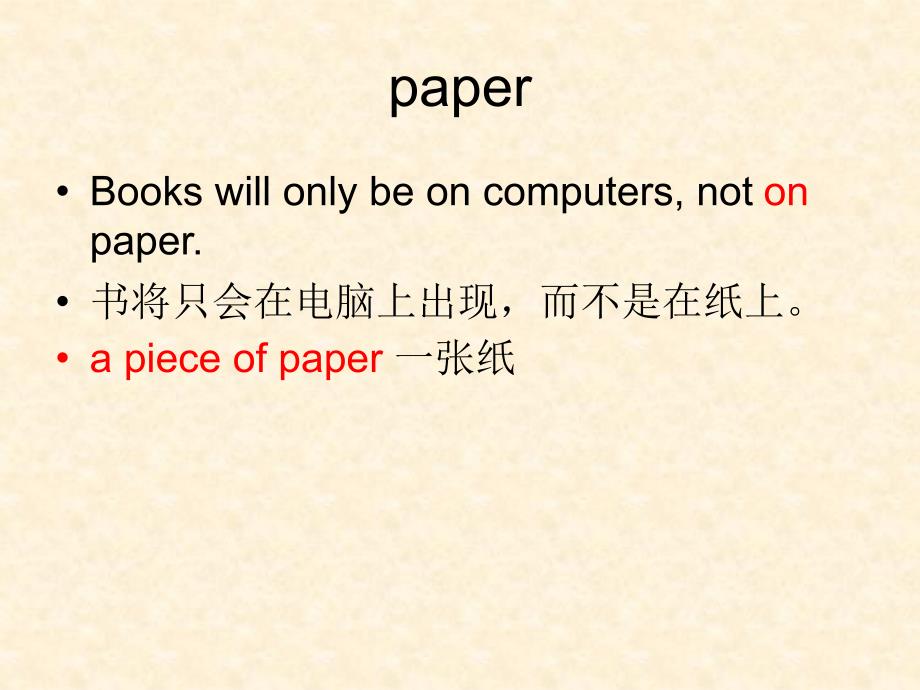 新版人教版英语八年级上册Unit7单词讲解PPT_第1页