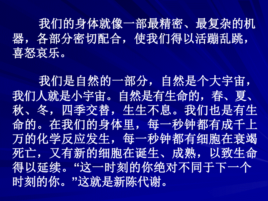 化学与饮食PPT课件_第2页