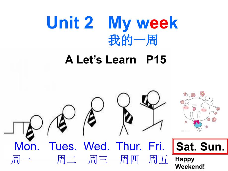 新版PEP五年级上册小学英语Unit2MyWeekALetslearn_第1页