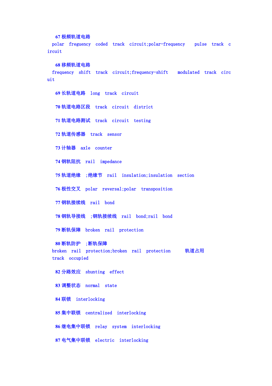 铁路信号专业英语_第4页