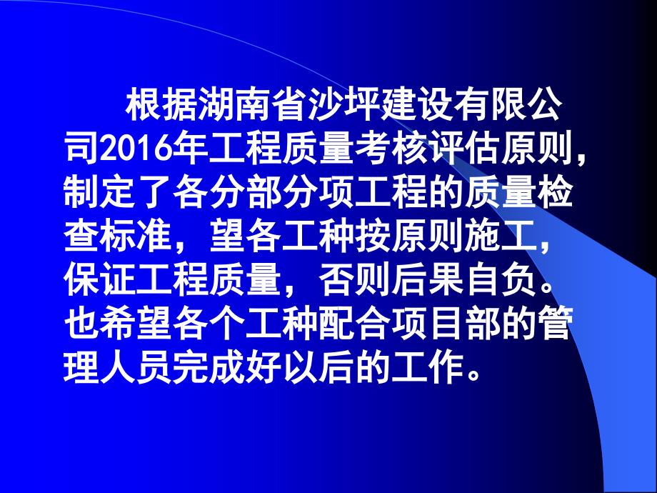 可视化施工技术交底PPT1250_第2页