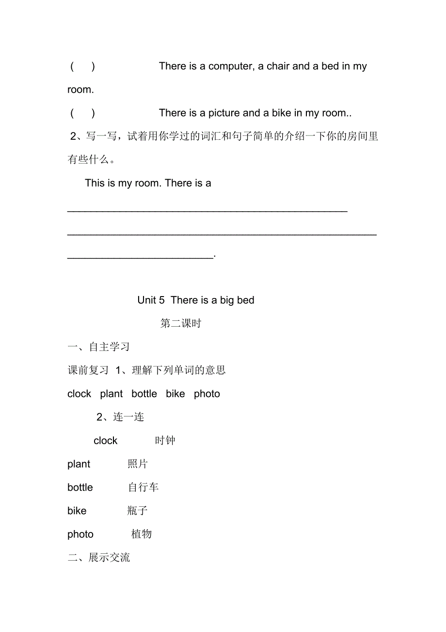 2015年五年级上册英语第五单元导学案_第2页