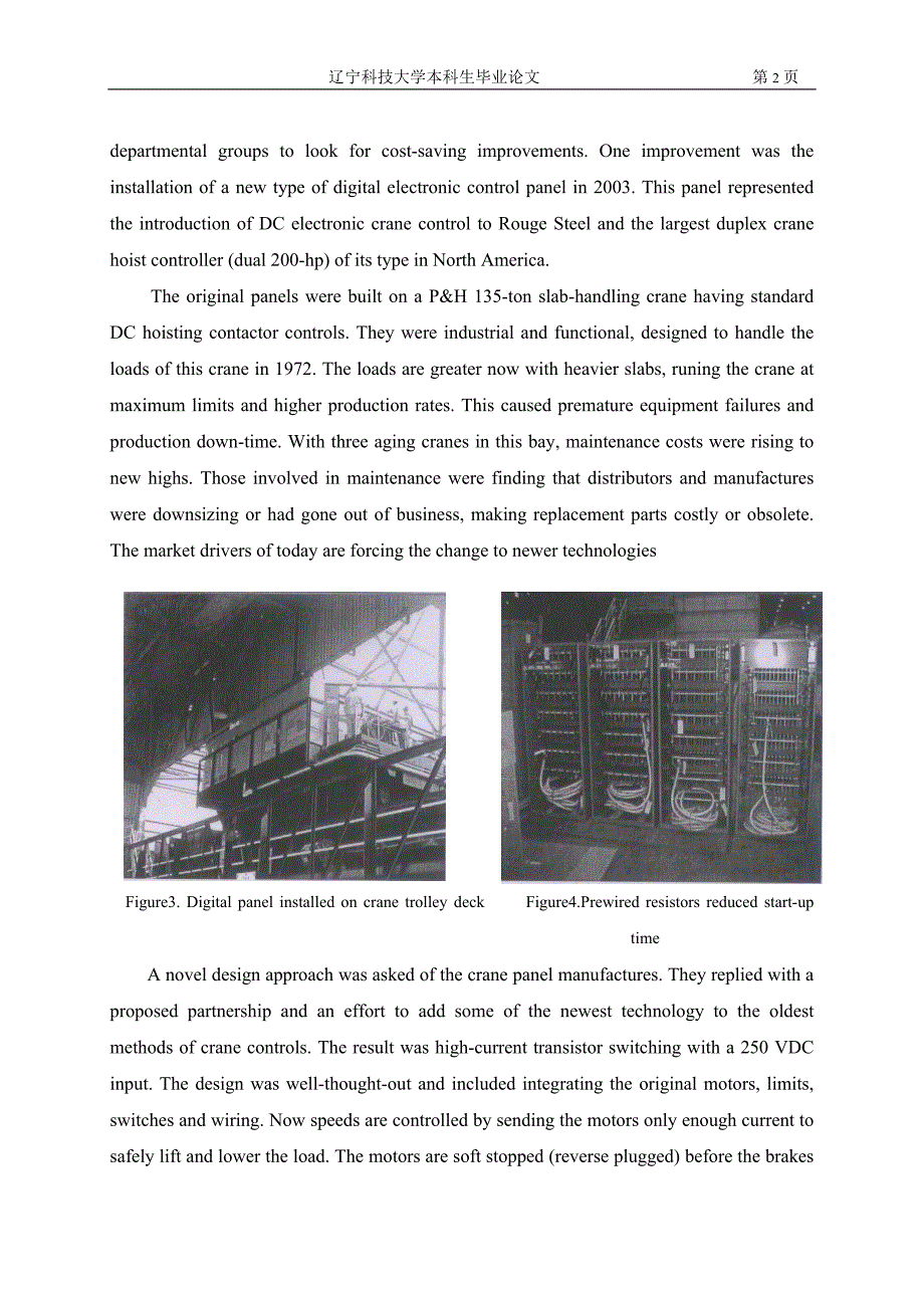 数字机起重机提升转换课程毕业设计设计外文文献翻译、中英文翻译、外文翻译_第2页