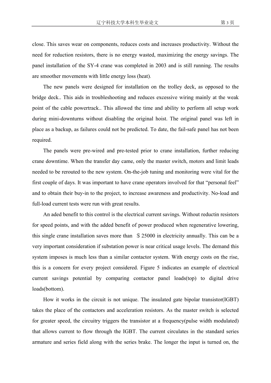 数字机起重机提升转换课程毕业设计设计外文文献翻译、中英文翻译、外文翻译_第3页