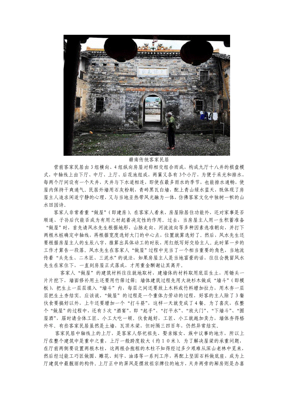 上犹县历史文化背景_第3页
