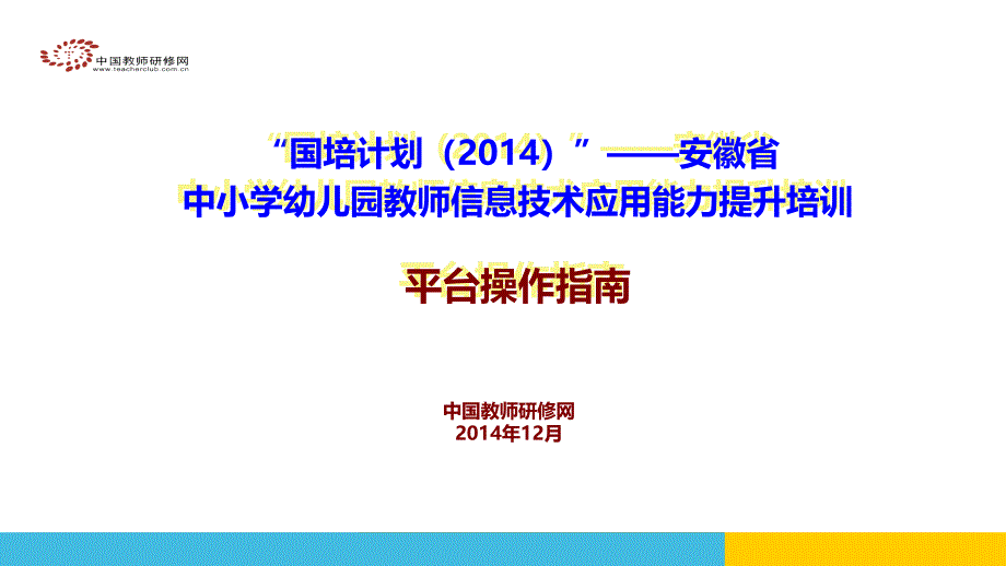 三年级第一课时课件_第1页