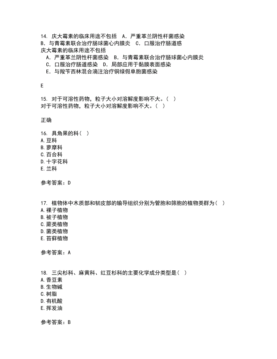 南开大学21秋《药用植物学》平时作业二参考答案1_第4页