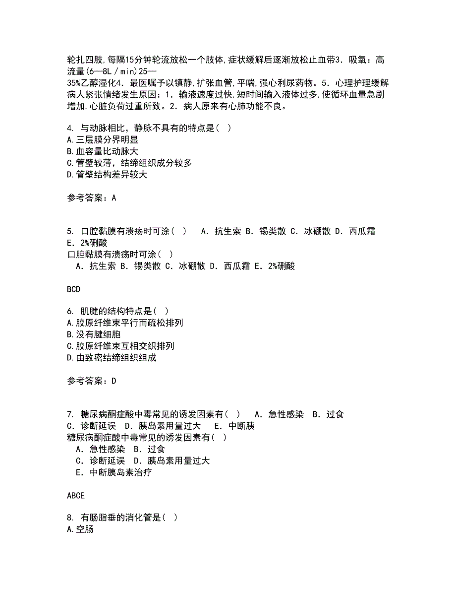 吉林大学22春《人体解剖学》与吉林大学22春《组织胚胎学》在线作业一及答案参考17_第2页