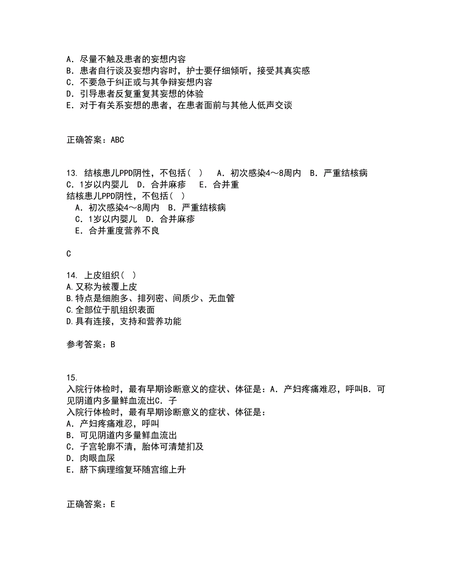 吉林大学22春《人体解剖学》与吉林大学22春《组织胚胎学》在线作业一及答案参考17_第4页