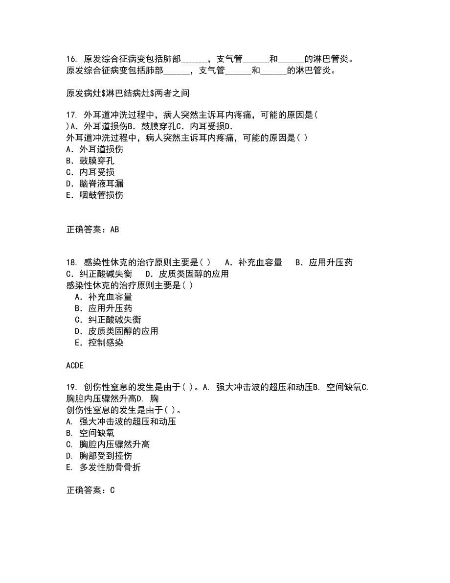 吉林大学22春《人体解剖学》与吉林大学22春《组织胚胎学》在线作业一及答案参考17_第5页