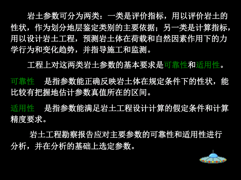 《勘察成果整》PPT课件_第2页