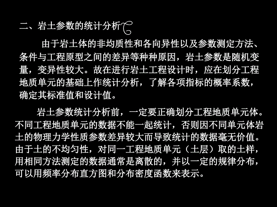 《勘察成果整》PPT课件_第4页