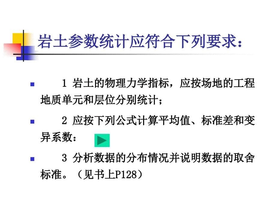 《勘察成果整》PPT课件_第5页