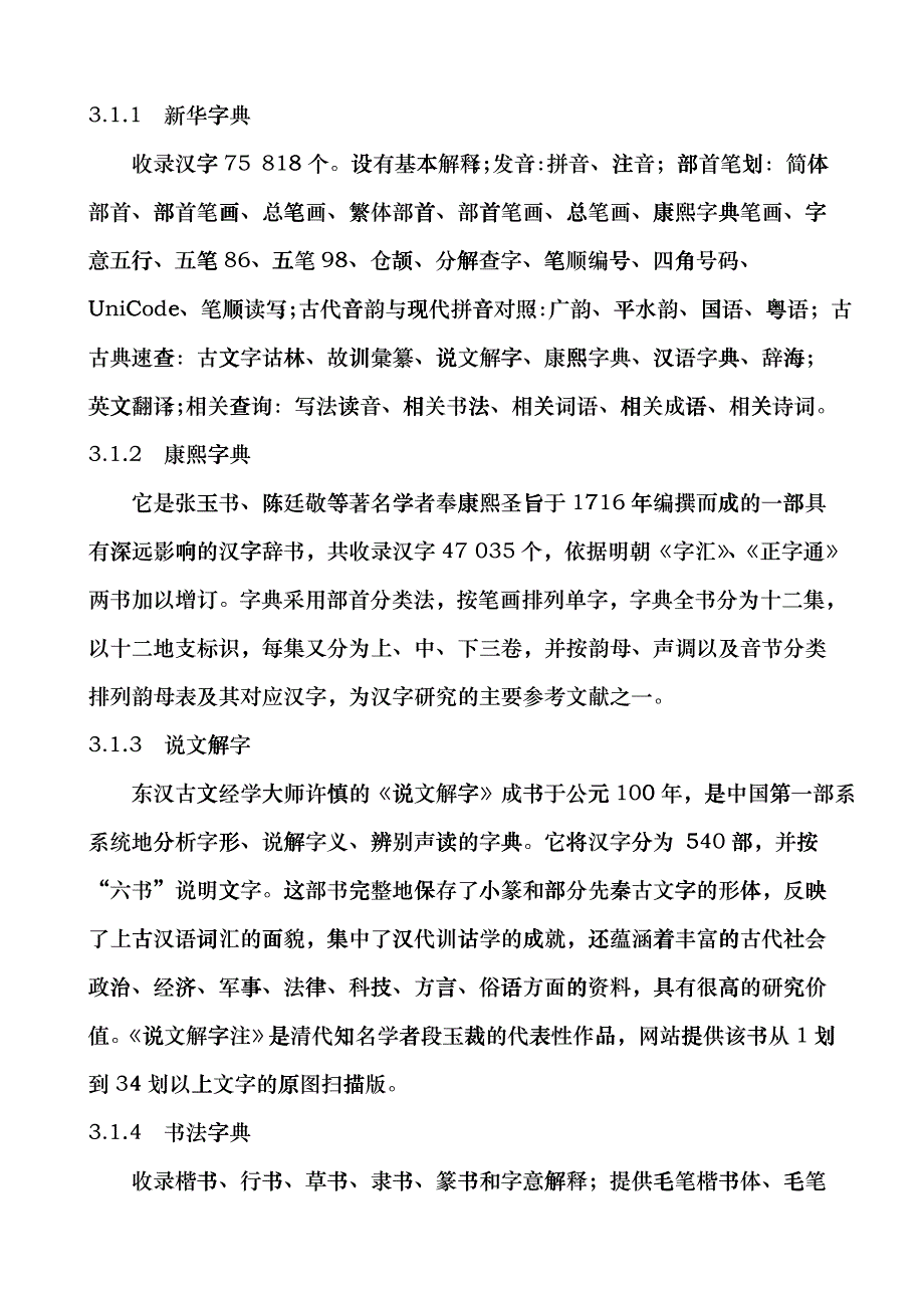 多媒体网络电子期刊及其优势探讨caqe_第4页