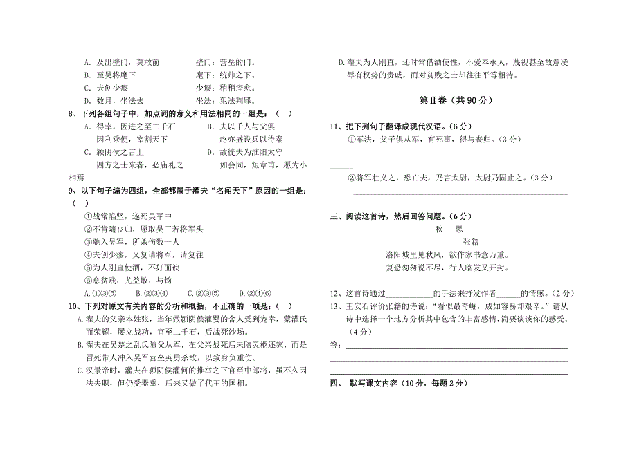 高一第二学期期中_第3页