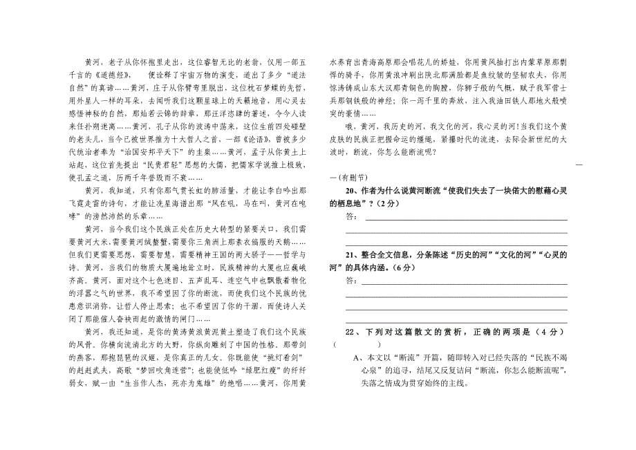 高一第二学期期中_第5页