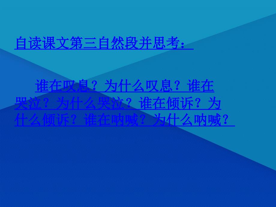 五年级语文上册第二单元10二泉映月同步课件冀教版冀教版小学五年级上册语文课件_第4页