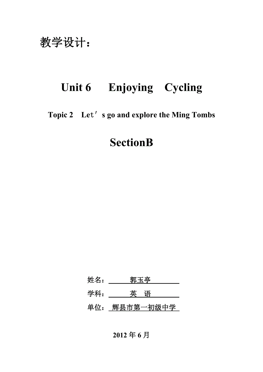 Unit6Topic2Let教学设计_第1页