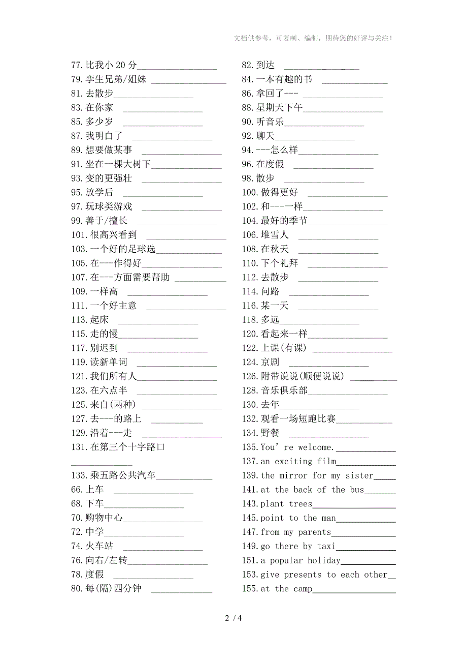 小学英语总复习六年级词组英汉互译_第2页