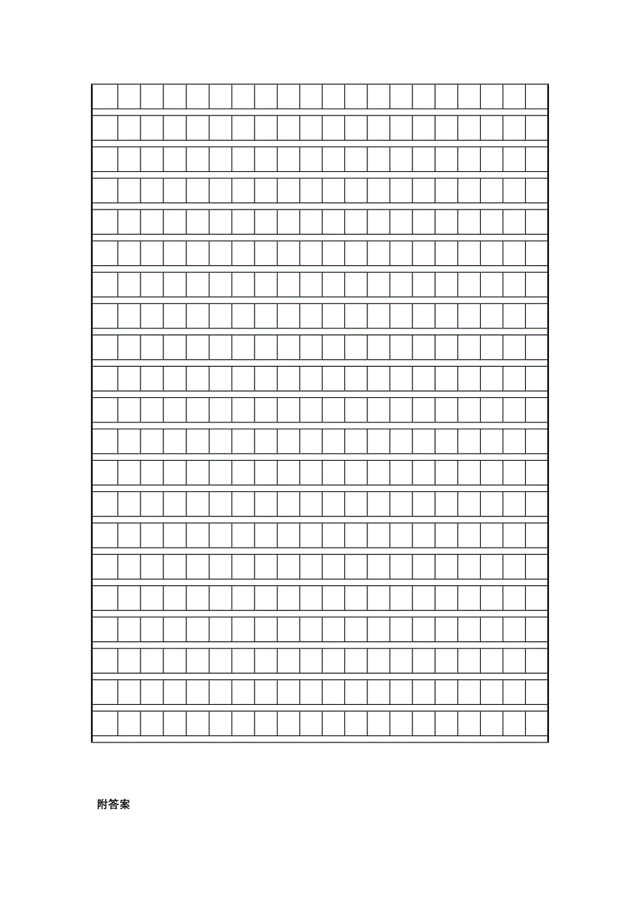 北师大版小学语文三年级上册期中试卷(附答案).doc_第4页