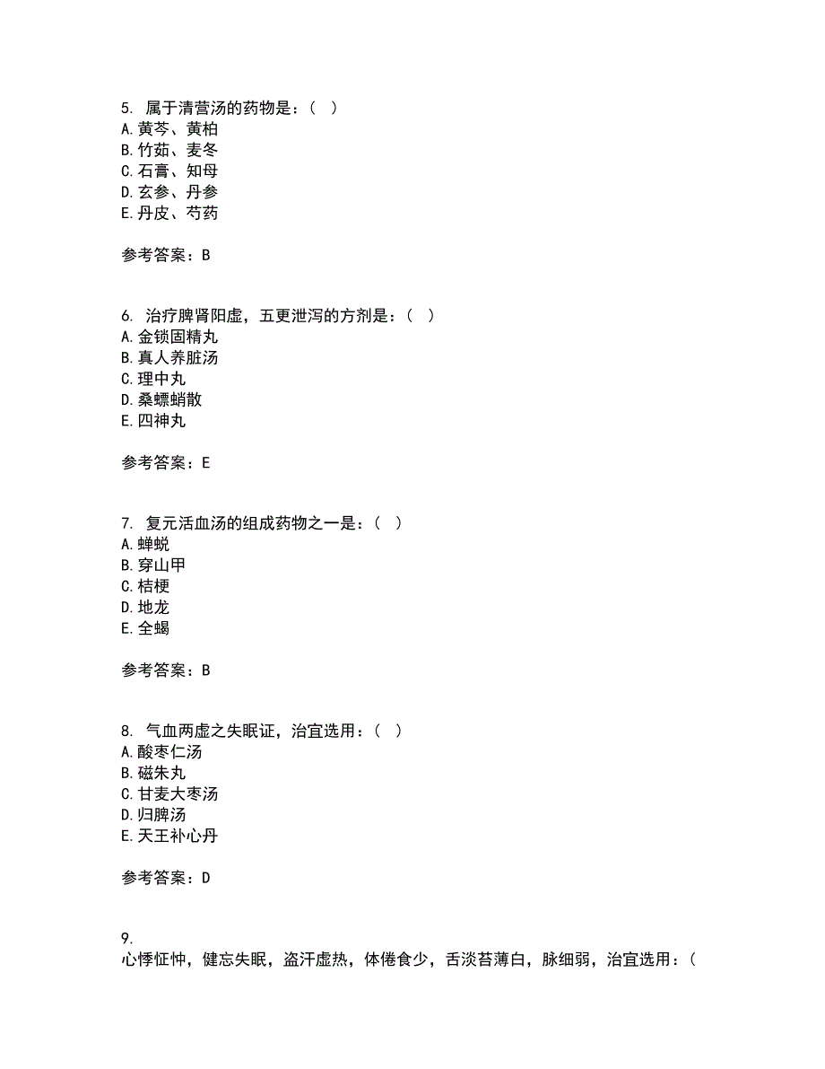 北京中医药大学21秋《方剂学Z》在线作业三答案参考56_第2页