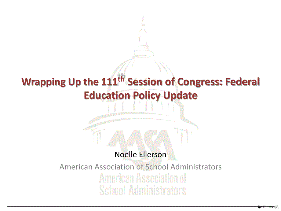 FederalEducationLegislativeUpdateAmericanAssociationof联邦教育协会立法理念的更新课件_第1页