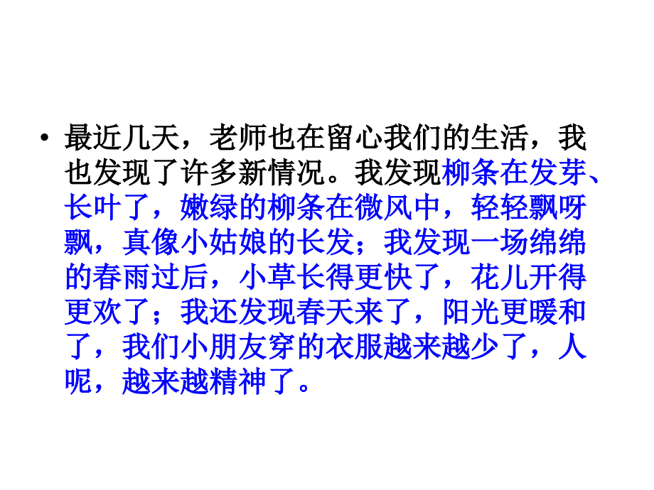 《我的新发现》_第3页