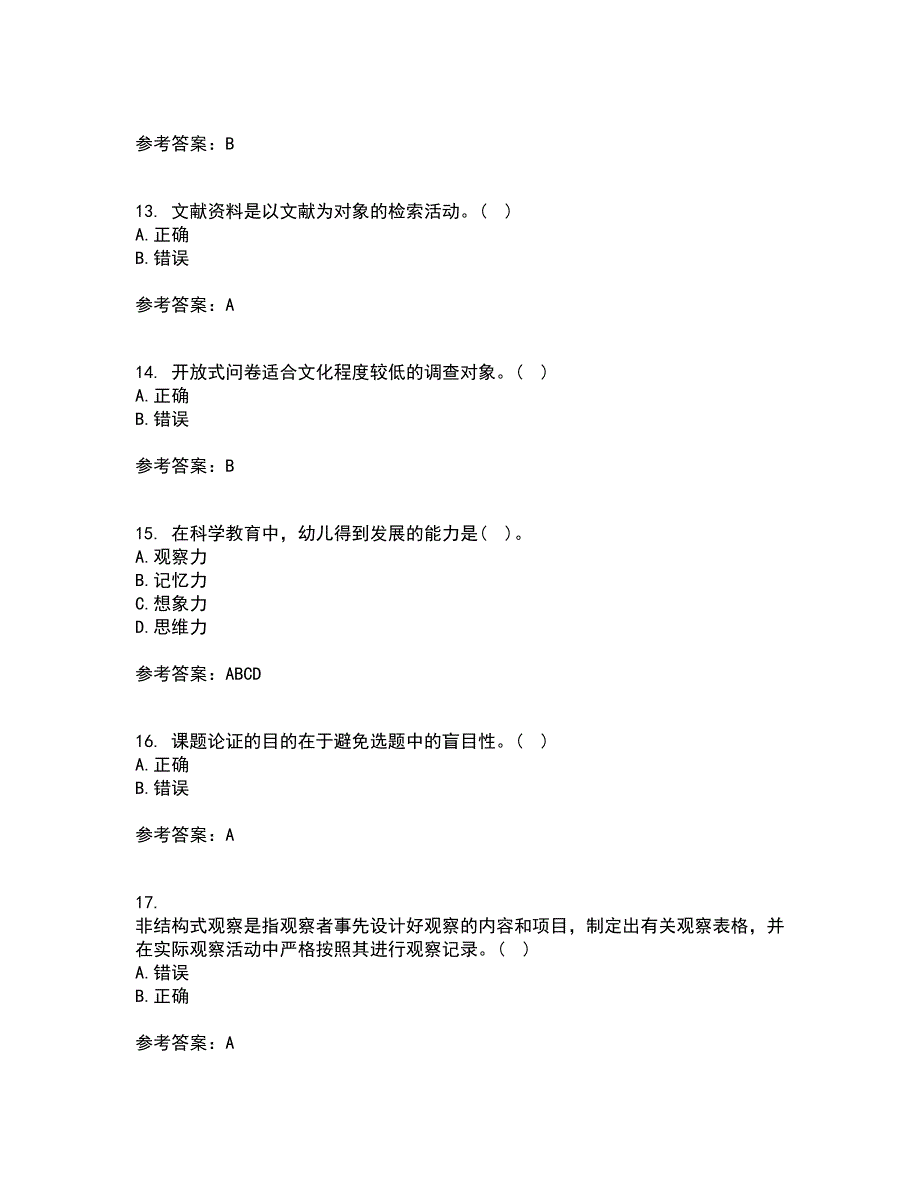 东北师范大学21春《幼儿教育科学研究方法》离线作业1辅导答案42_第3页