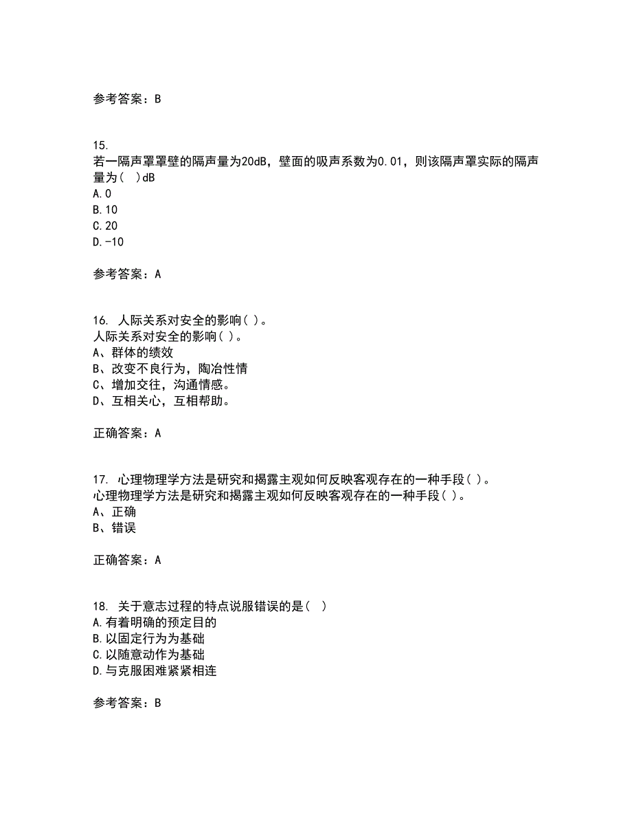 东北大学21春《安全心理学》离线作业一辅导答案48_第4页