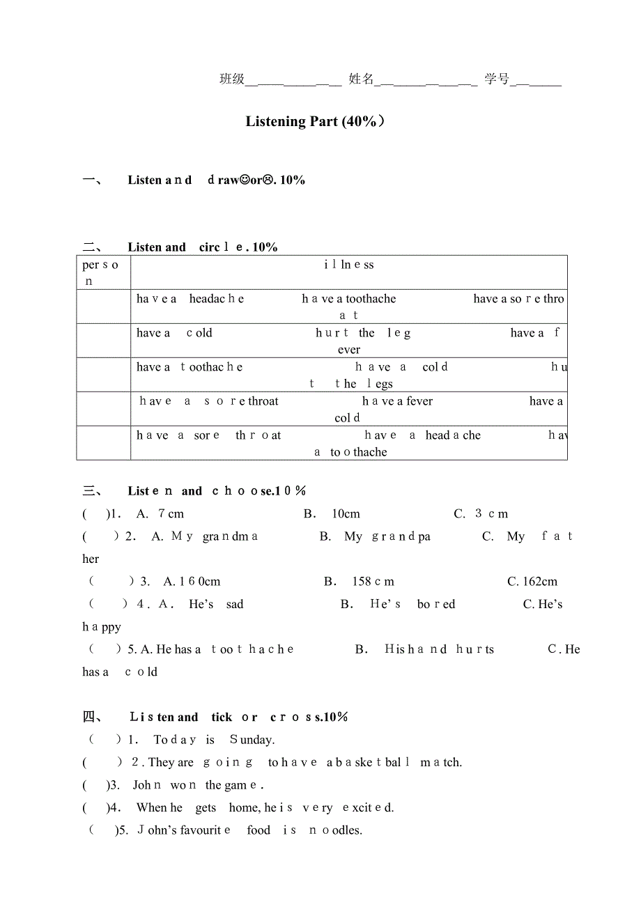 六年级英语下册单元测试题Unit122_第1页