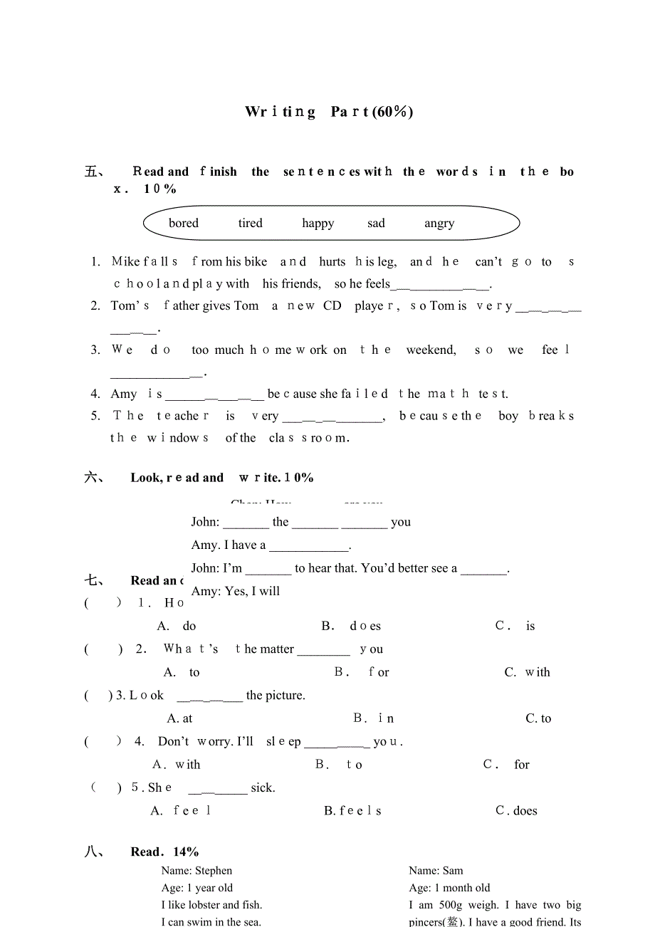 六年级英语下册单元测试题Unit122_第2页