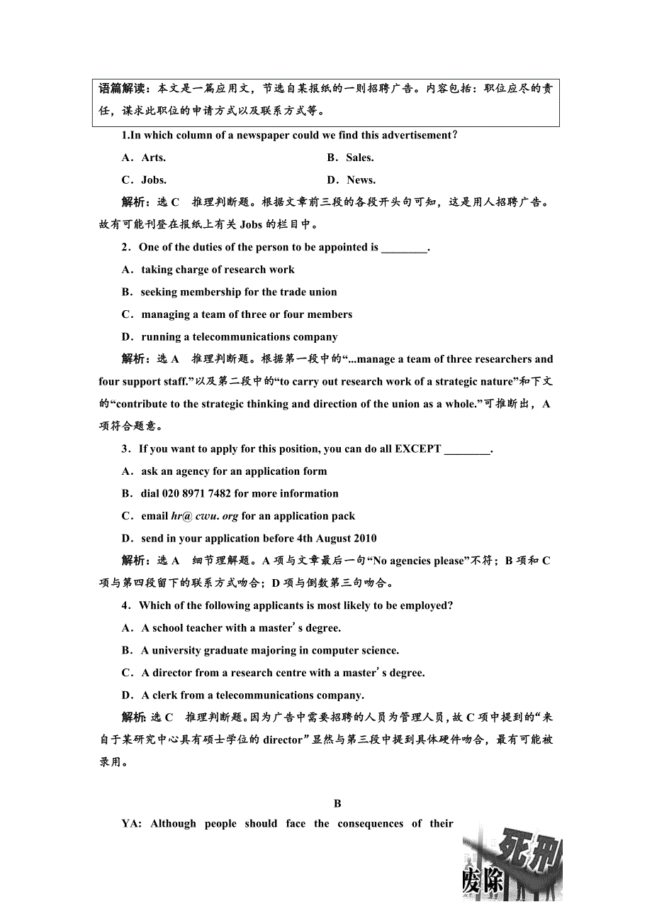 【最新】高中英语人教版选修9课时跟踪检测十三 Warming UpReading — Language Points Word版含解析_第3页