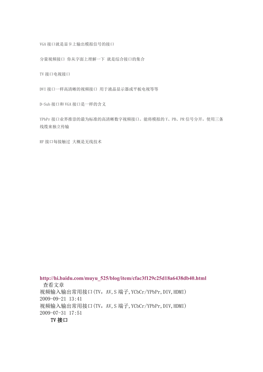 AV视频信号SVIDEOCOMPOSITE_第3页