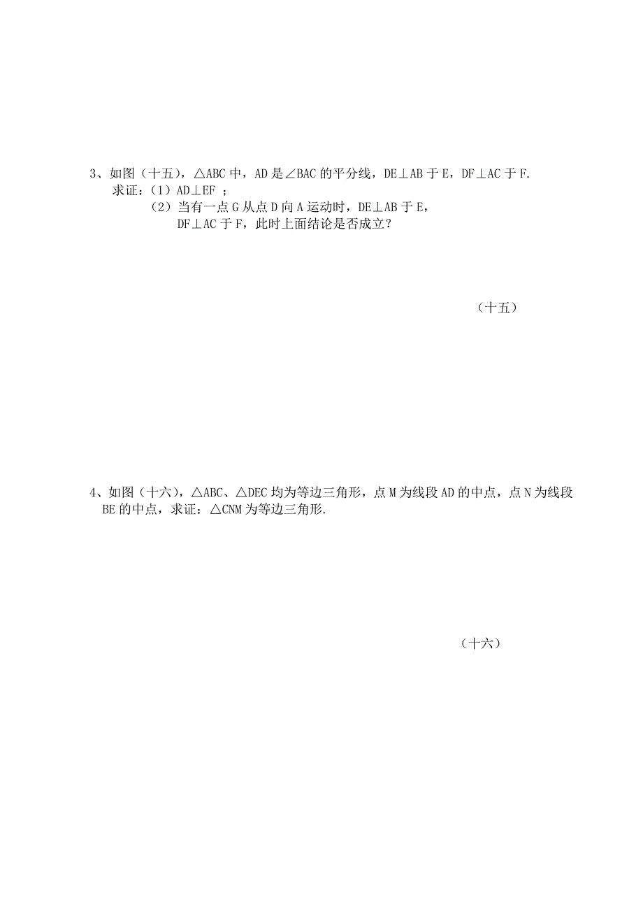 初中九年级数学上册单元测试题含答案全册_第4页