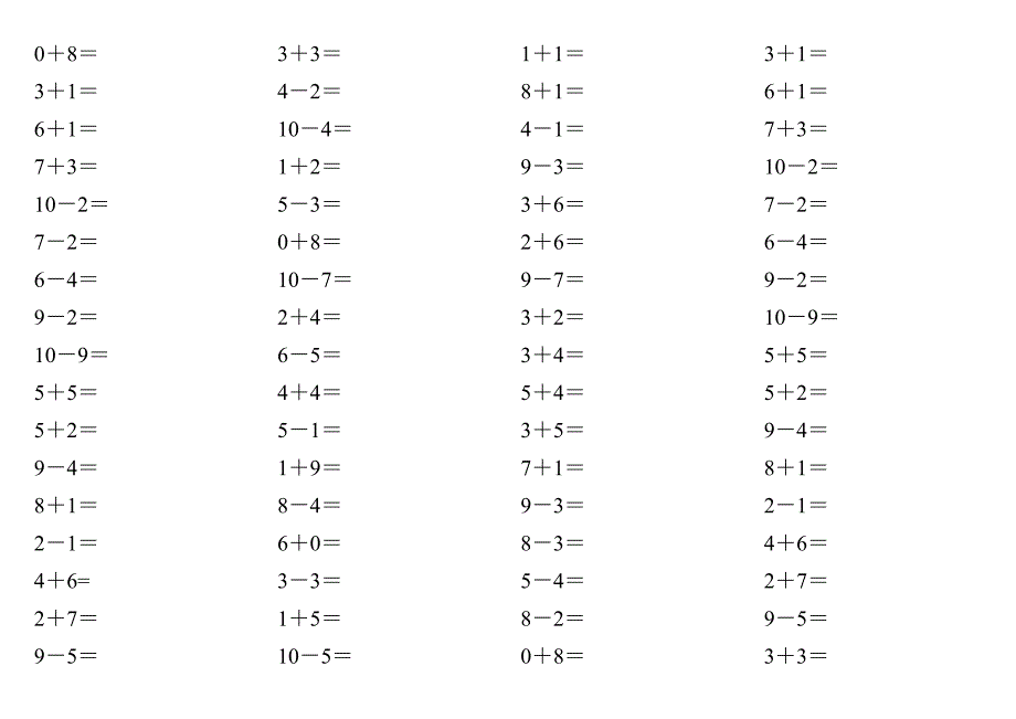 幼儿园小学10以内加减法练习题打印 （精选可编辑）.docx_第4页