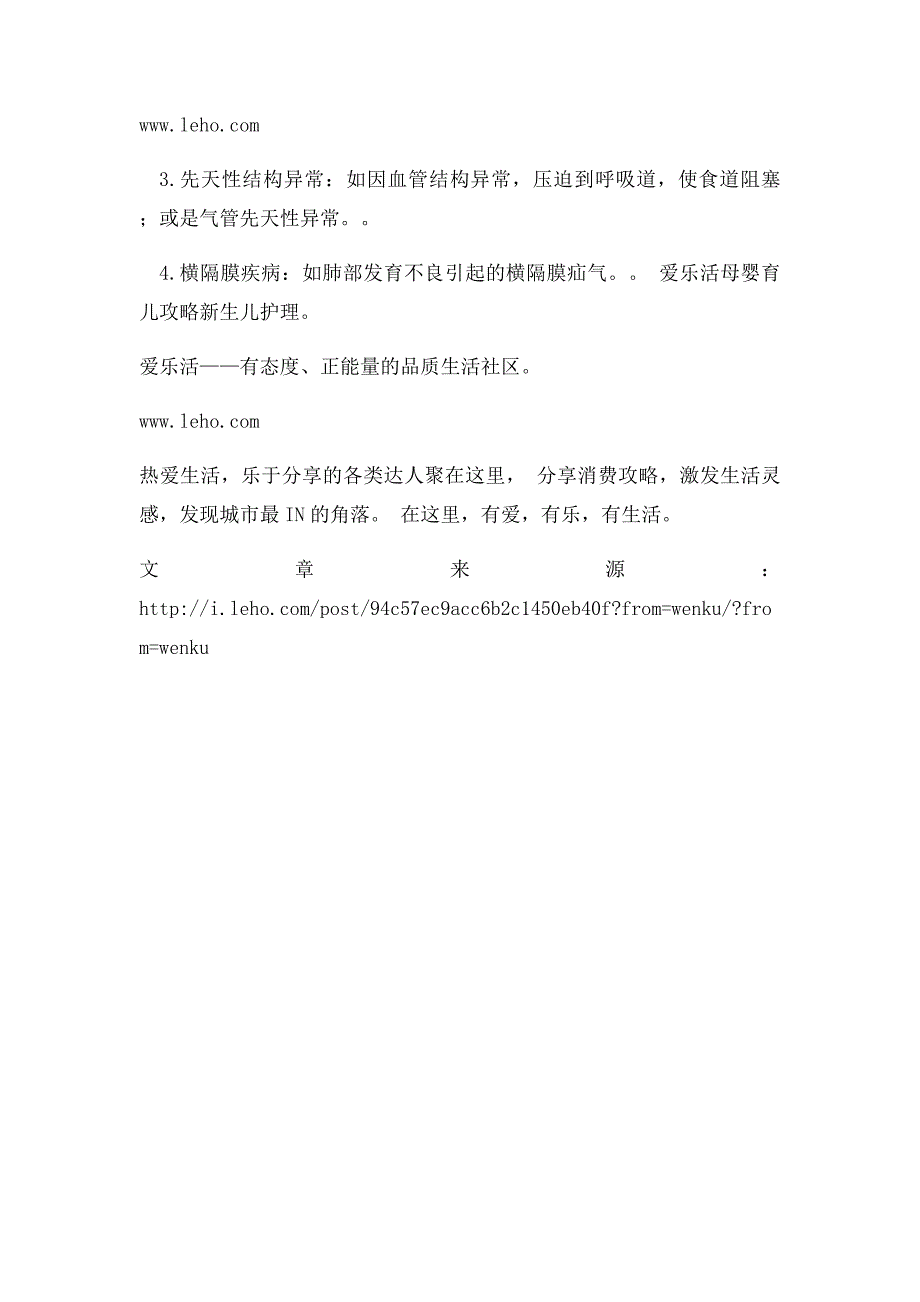 新生儿的危险信号之呼吸急促_第2页