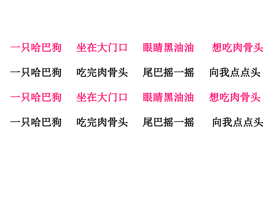 三年级上册数学课件8.1探索乐园探索规律冀教版共16张PPT_第1页