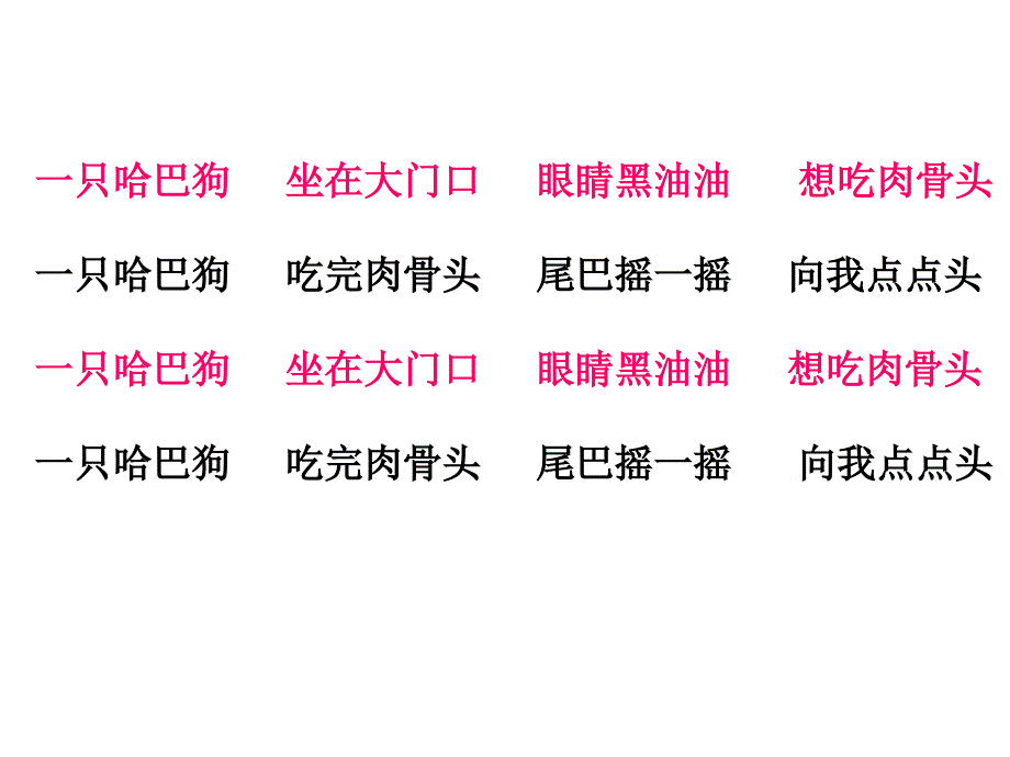 三年级上册数学课件8.1探索乐园探索规律冀教版共16张PPT_第2页