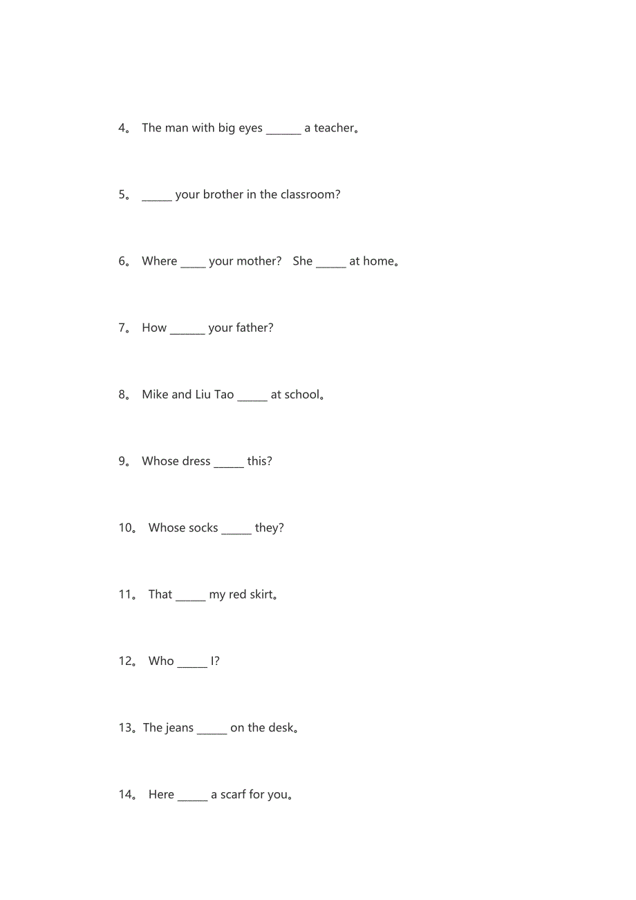 语法及练习1+be动词.doc_第2页