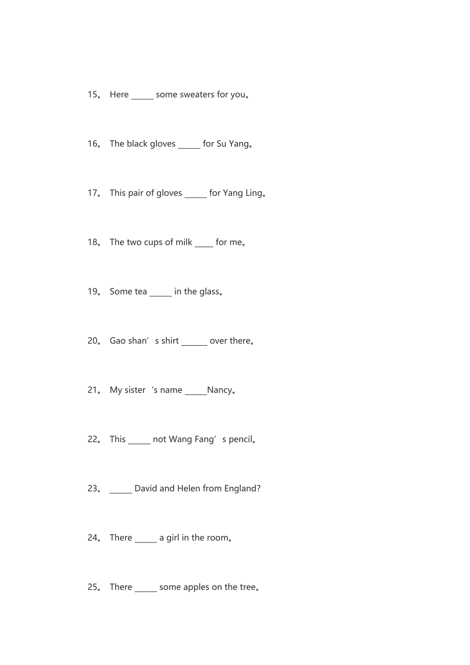 语法及练习1+be动词.doc_第3页