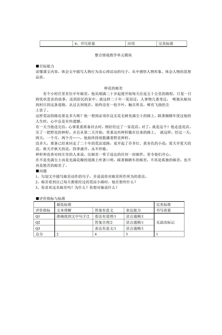 小学语文二年级下册第二单元_第2页