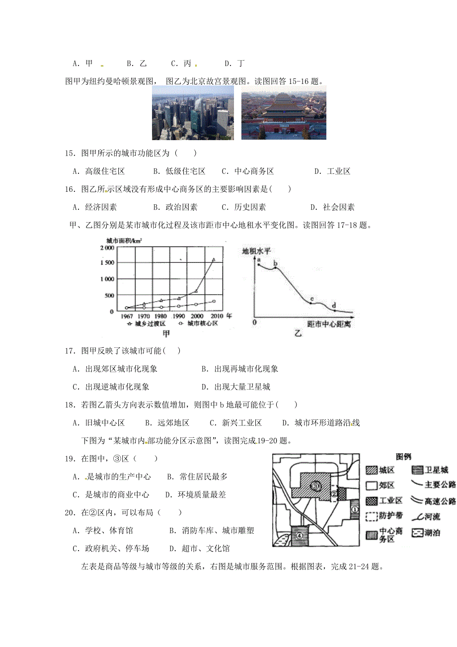 年下学期第一次月考试题0508149_第4页