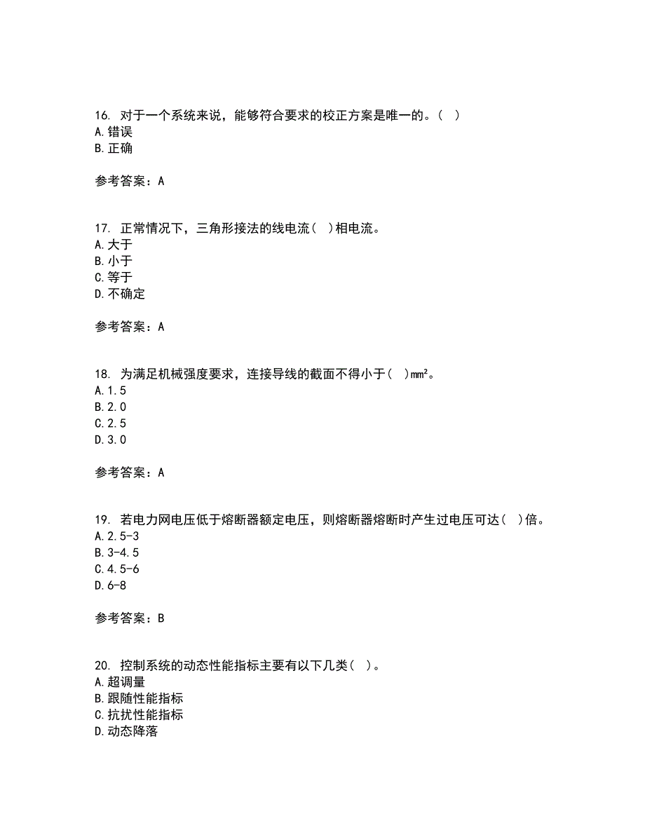 西北工业大学21秋《电力拖动自动控制系统》在线作业一答案参考44_第4页